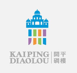 開平碉樓 文化遺產(chǎn)的視覺敘事與品牌構(gòu)建